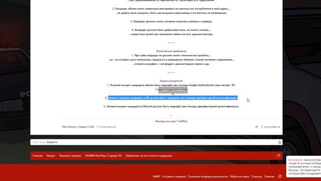 КАК СТАТЬ АДМИНОМ НА RADMIR RP CRMP