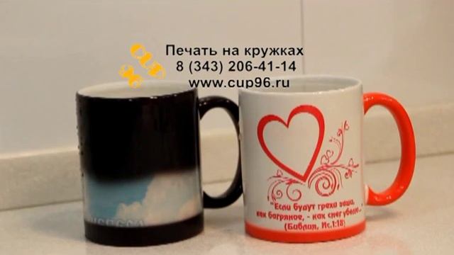 Печать на кружках хамелеонах, Екатеринбург