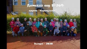 Один день из жизни в детском саду. Выпуск - 2020. Полная версия.