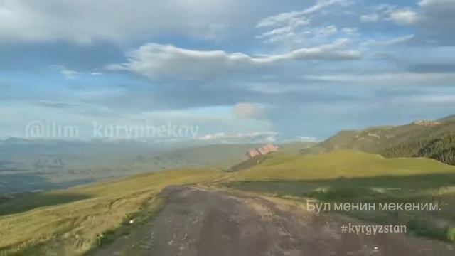 Сон-Куль. Смотрите какая у нас природа величественная!