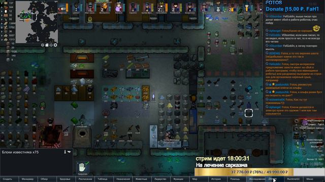 Rimworld a16 HSK Марафон от 17.06.2017 Часть 5