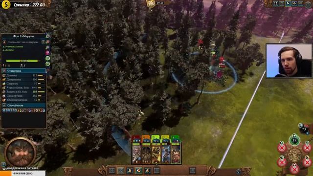 [СТРИМ] Белый Дворф | Громбриндал | Часть #10 | Бессмертные Империи | Total War: Warhammer 3 смотреть онлайн