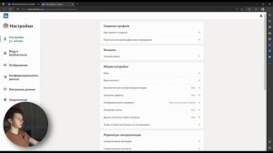 Поиск работы через LinkedIn. Оптимизация персональной страницы