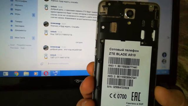 Размочить телефон ZTE a 510 не получилось смотреть онлайн