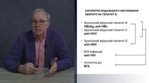 Скринінг та діагностика вірусного гепатиту В (рекомендації щодо тестування (ВООЗ, AASLD, Стандарти)