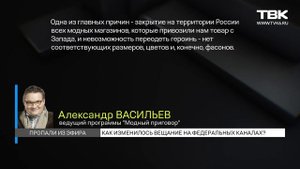 Как выглядит сетка вещания федеральных каналов после начала спецоперации