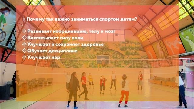 Почему так важно заниматься спортом детям ?
