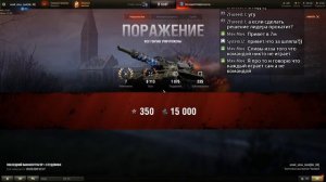 охота на вундервафлю WOT последний ваффентрагер