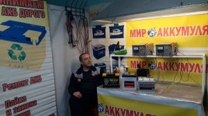 Маркировка   аккумуляторных батарей