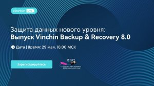 Новая версия Vinchin Backup & Recovery v8.0