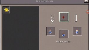 Как сделать зелье подводного дыхания #6