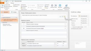 Как создать курс с тестом из презентации PowerPoint| iSpring Suite