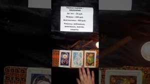 Сколько у меня будет детей? Гадание таро