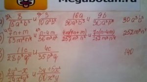 Номер 2.21. Алгебра 8 класс. Мордкович