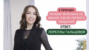 5 причин почему мужчина не звонит после первого свидания