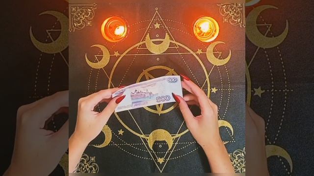 ПЯТНИЦА 13-е Ритуалы на привлечение денег,удачи и любви ✨️?