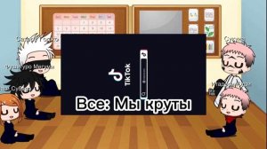 Реакция Магической Битвы на ТТ/#1/(Перезалив)