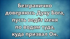 Океаны / Oceans - Hillsong ( минус )