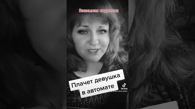 Плачет девушка в автомате песня Евгения Осина #гитара #девушкасгитарой #дворовыепесни