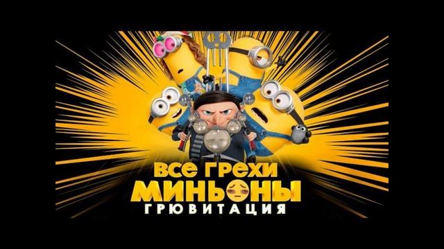 Авто миньон брянск