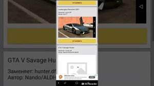 Как установить моды,машины в GTA San Andreas на Android