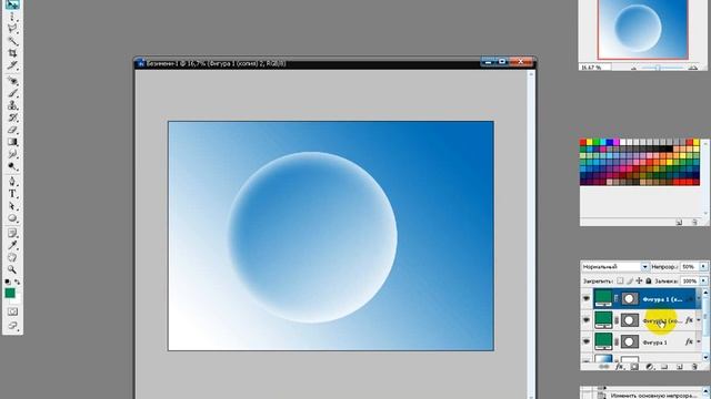 Создаем фон в фотошопе при помощи градиента. Часть 3. смотреть онлайн