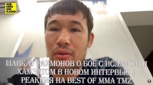 Шавкат Рахмонов о бое с Исламом и Хамзатом в новом интервью - Реакция на BEST of MMA TMZ