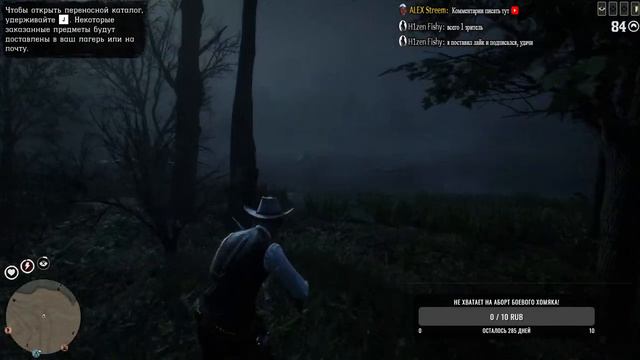 Red Dead Online -Cтрим. РДР ОНЛАЙН