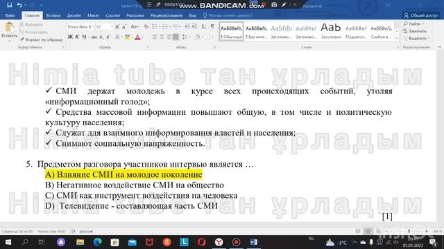 Орыс тілі 9 сынып СОЧ ТЖБ 3 тоқсан