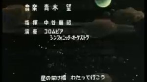 Galaxy Express 999 Opening