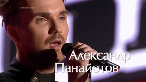 Александр Панайотов - "All By Myself" (Голос‑5)