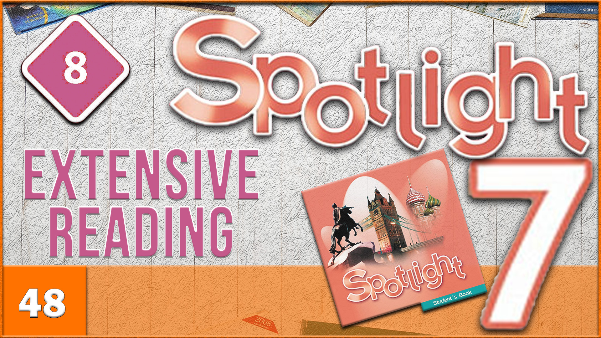 Spotlight 7. Module 8. Extensive Reading. Audio #48