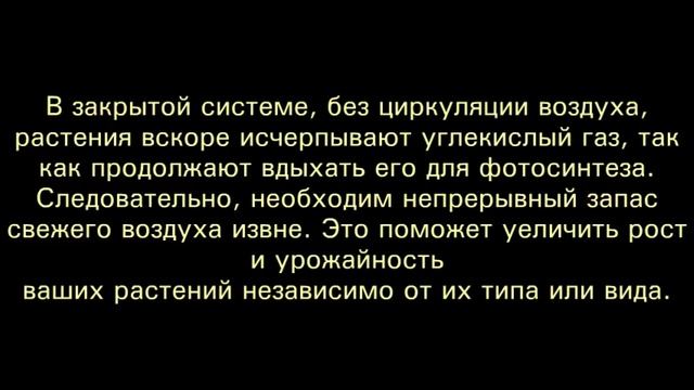 Вентиляция и гров смотреть онлайн
