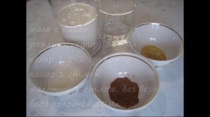 ЖЕЛЕ ИЗ РЯЖЕНКИ ИЛИ КЕФИРА. ДЕСЕРТ ИЗ КЕФИРА. Как приготовить желе.