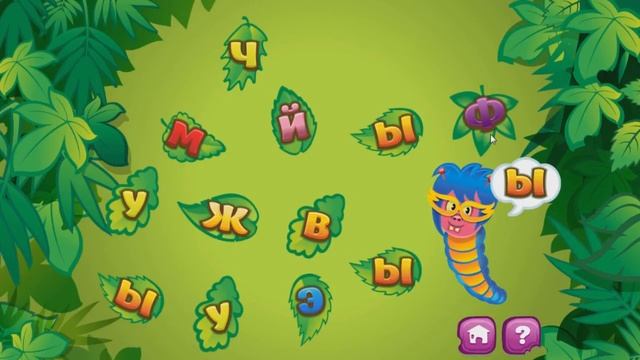 Учим букву Ы смотреть онлайн