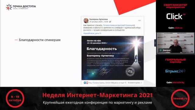 Ваши СОРАТНИКИ - ваша СИЛА | Как построить устойчивое комьюнити? смотреть онлайн