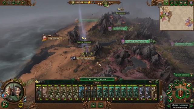 Total War: Warhammer 3. Гайд. Лесные Эльфы. Сёстры Сумерек, бессмертные империи смотреть онлайн
