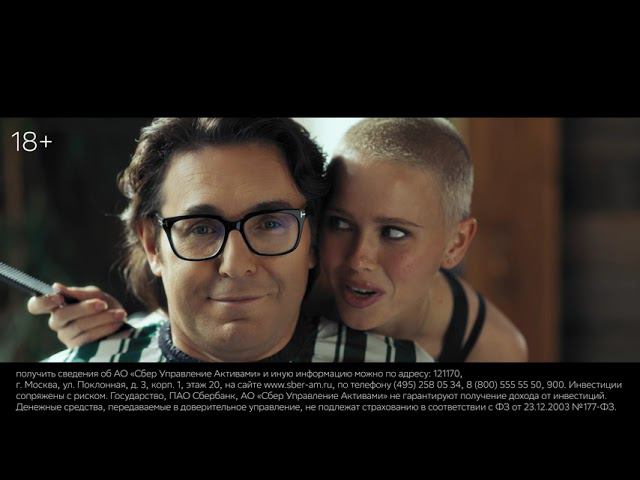 Готовые инвестиционные решения в СберБанк Онлайн