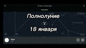 Астрономический календарь. Январь 2022 год.