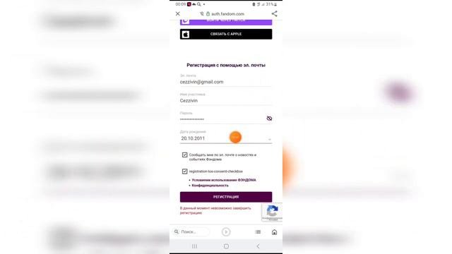 8 причин почему вылезает в данный момент невозможно завершить регистрацию как это исправить