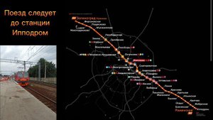 Информатор САВПЭ МЦД 3: Крюково (Зеленоград) - Ипподром СО ВСЕМИ ОСТАНОВКАМИ кроме: Грачевская