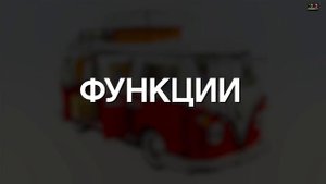 Lego Creator 10220 Volkswagen T1 Camper Van. ОБЗОР.