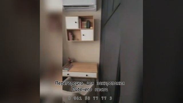 межкомнатная перегородка купе для зонирования