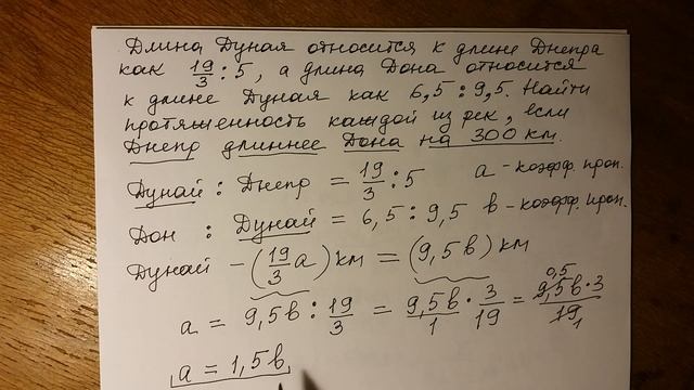 Математика 6 класс. Отношения чисел. смотреть онлайн