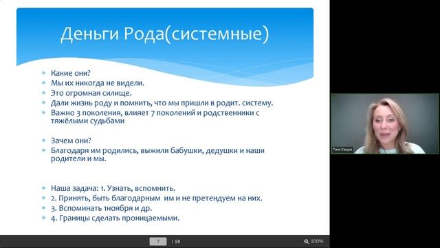 Деньги.Часть 1 смотреть онлайн