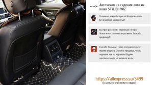 5 крепких чехлов и накидок на кресло авто из ALIEXPRESS