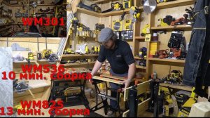 Верстачки Black+Decker WorkMate. WM301, WM536, WM825 распаковка обзор сравнение