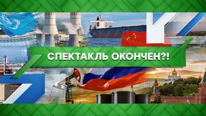 «Место встречи»: Спектакль окончен?! (01.12.2022)