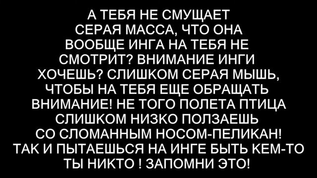 ВЕДЬМИНА ИЗБА. КАК ГАЙДА ВЫПРАШИВАЕТ ВНИМАНИЕ У ИНГИ ХОСРОЕВОЙ