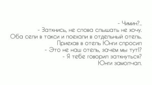 ЮнМины |Фанфик| Подари мне эту любовь #5